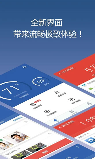 clean master海外版无广告版