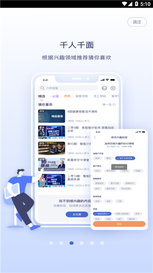 中国人寿易学堂