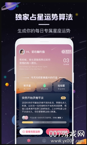 pick星座情绪预警版