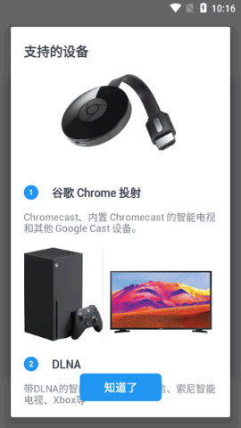 YoCast