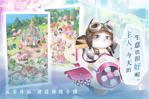甜甜的你手游