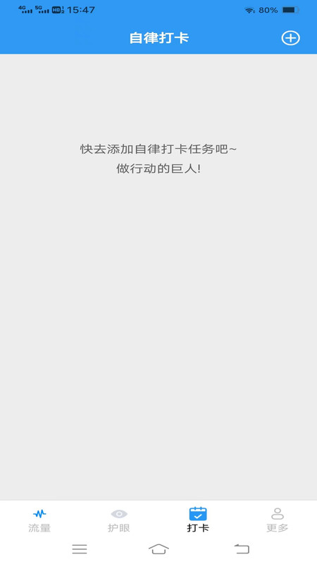 金牌流量大师软件最新版图片1