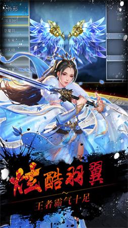 战仙天下正式版