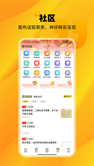绍兴E网官网版