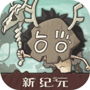 狂野驯兽师新纪元内购版