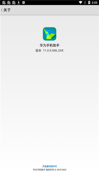 华为手机助手鸿蒙版app