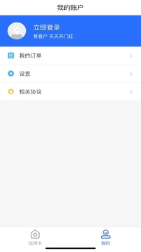 移动手机贷