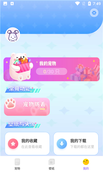 图图宠物