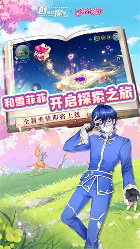 创造与魔法4399版