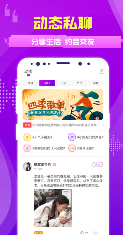 趣恋交友app