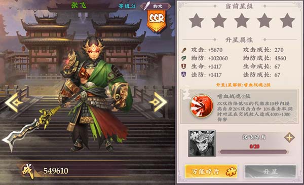 三国将无双单机版