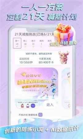 懒人轻运动