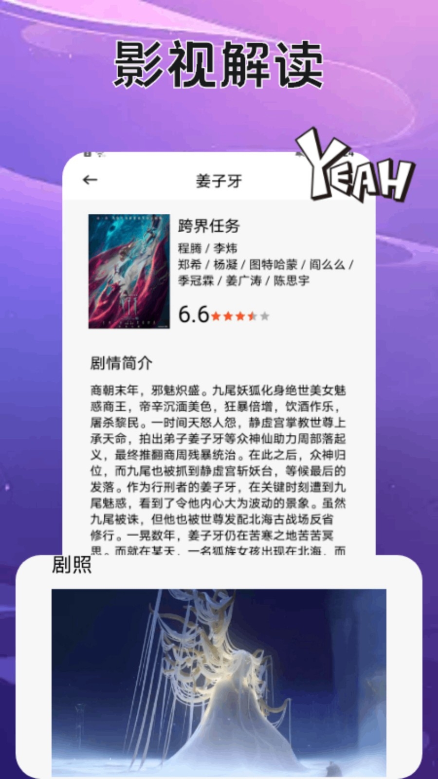 恒星视频免费版