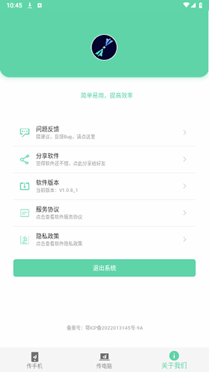 手机电脑互传