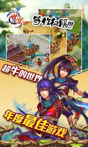 世界OL_终极PK(战神版)v31.0