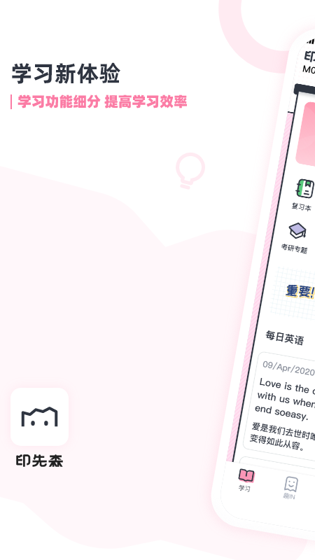 印先森打印机app下载