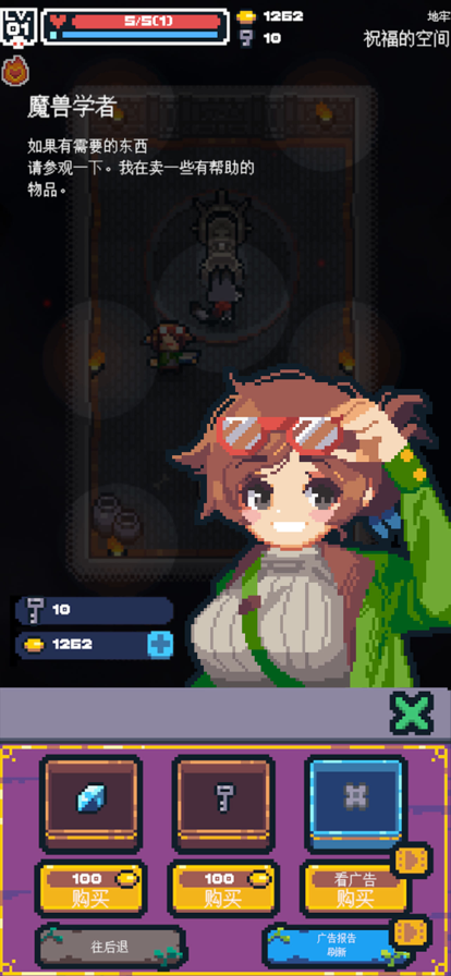 转生成为地下城勇者 ios版