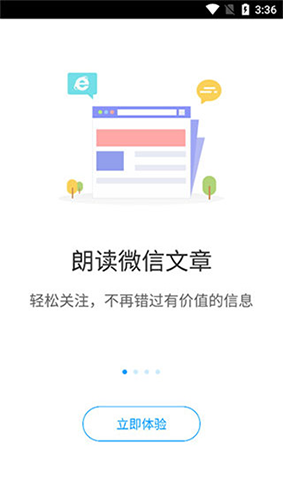 爱听书官网版