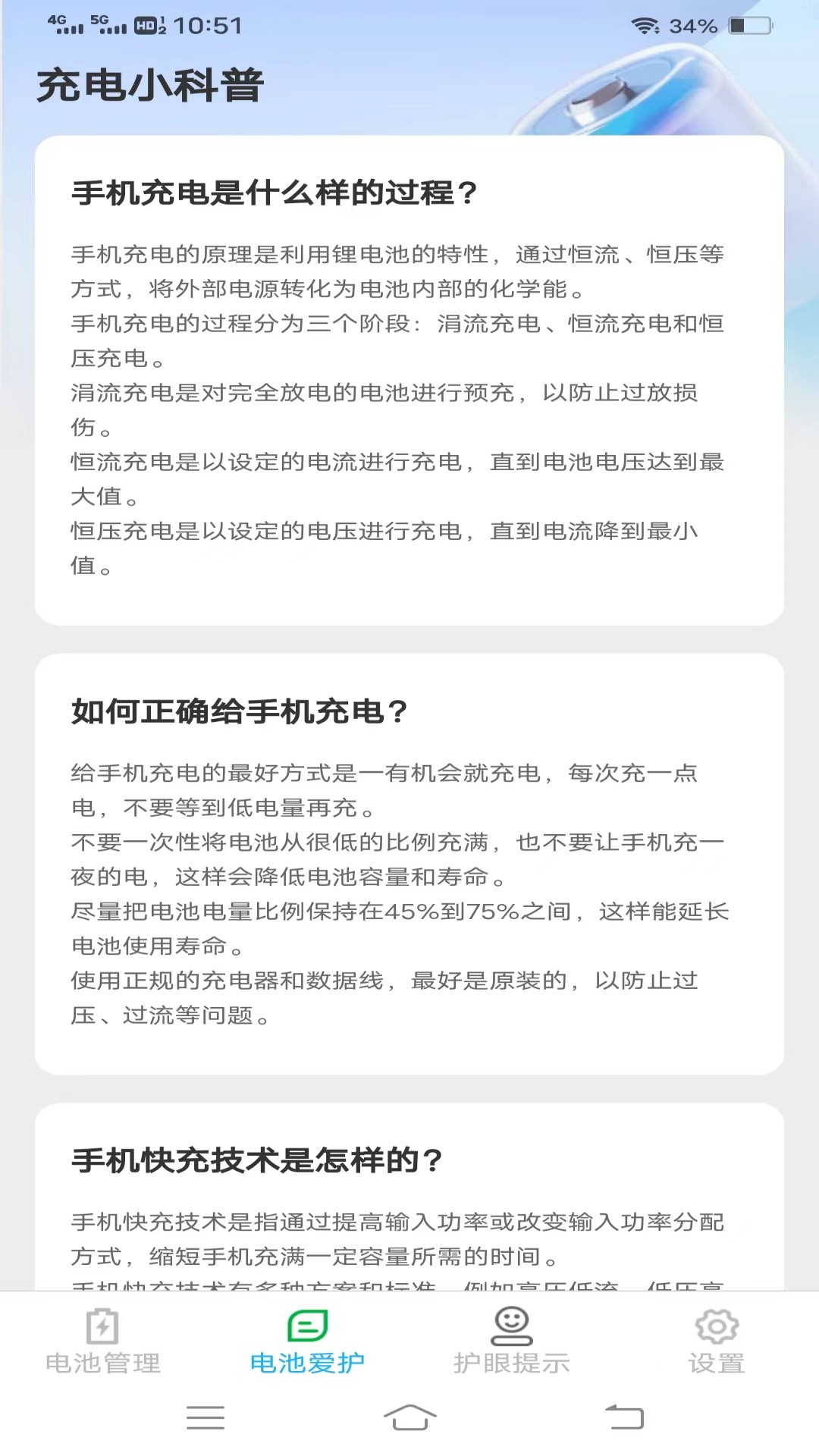 幸福来充充官方版