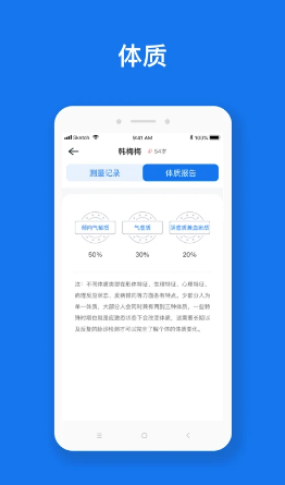慧脉药 ios版