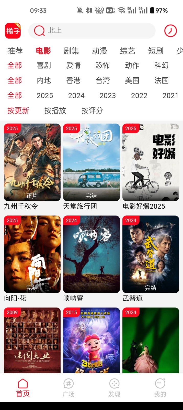 橘子视频最新版