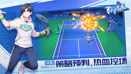 飞羽青春内购版