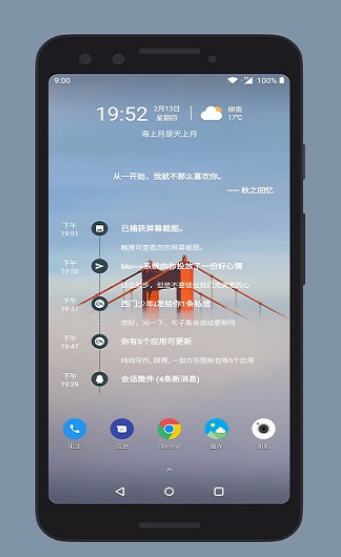 会话微件 v5.0.13_20230420安卓免费版