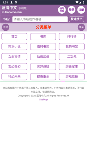 蓝海搜书
