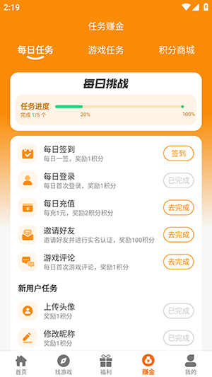 蜂巢爽游平台官网下载安卓最新版-蜂巢爽游APP正版下载官方手机版V2.1