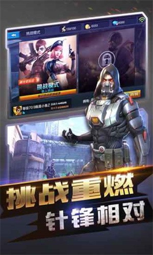 全民突击无限钻石