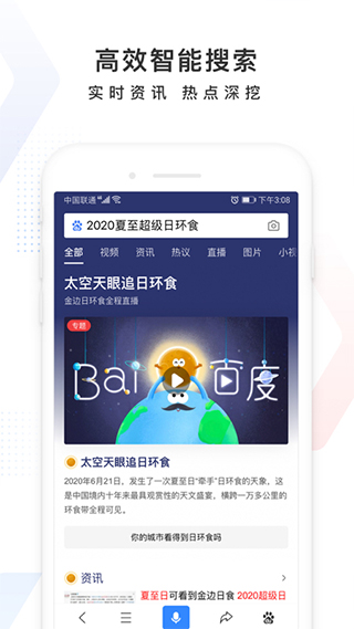 百度旧版本