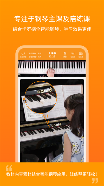 云上钢琴(Cloud piano)