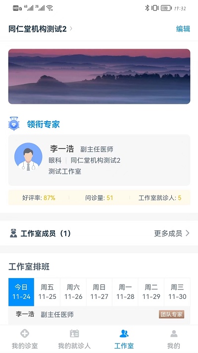 同仁堂中医