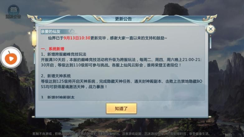 剑笑神州
