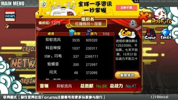 火影战记2019
