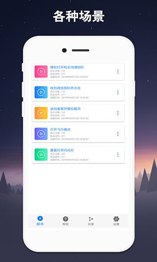 连点器新版