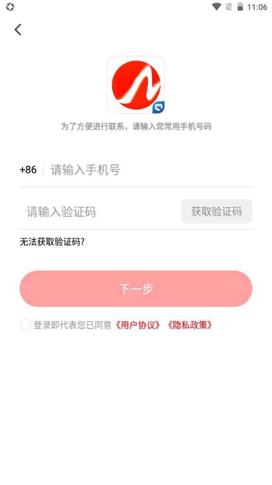 今日安州app