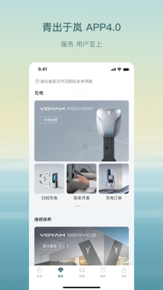 岚图汽车