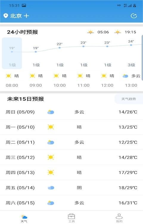 辉林天气