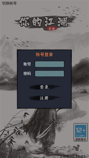 你的江湖