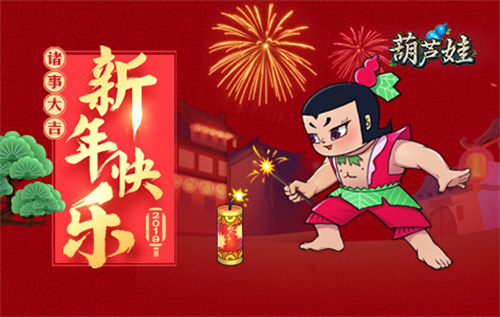 葫芦娃手游