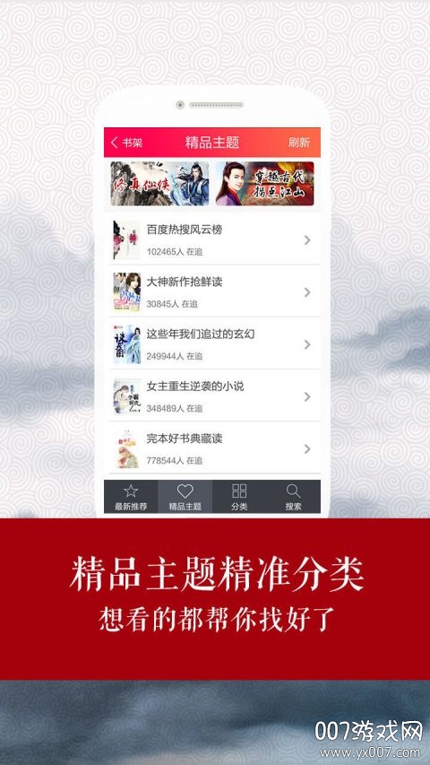 全本小说书城免付费版