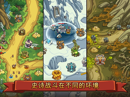 帝国战士td英雄之战汉化版(Empire Warriors TD Premium)