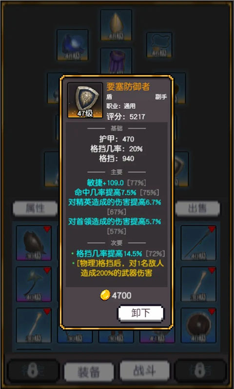 飞升秘境无限金币版