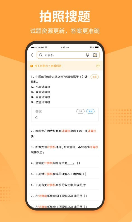优题宝 ios版