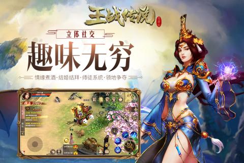 王战传说果盘版