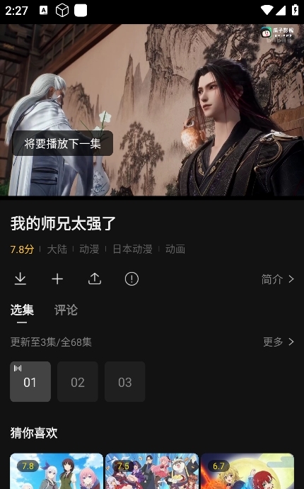 瓜子影视最新版