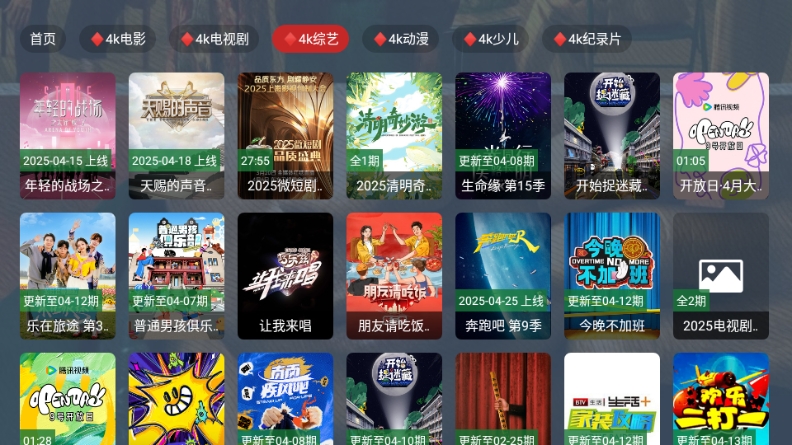 乐享4K影视TV盒子