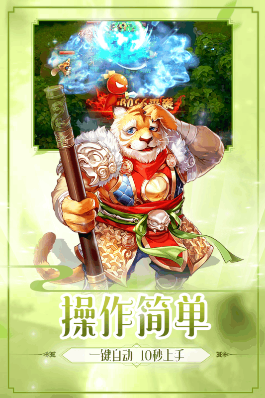 我欲修真九游版