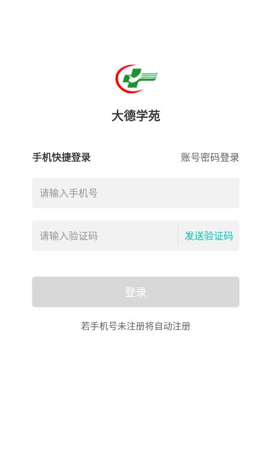 广东省中医院大德学苑 1.3.0安卓版